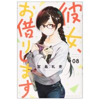 8 - KANOJO , O KARI SHIMASU 8