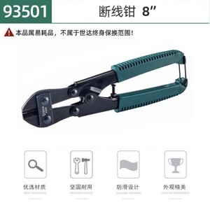 Kìm cắt công lực Sata 93501 8 inch