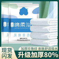 【8 miếng】 Khăn tắm dùng một lần du lịch khách sạn di động khăn tại nhà chi phí áo choàng váy