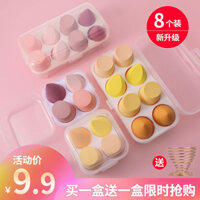 8 Trứng được tải Không ăn Bột Makeup Sponge Mỹ phẩm Gas Gas Powder Ultra Soft Fine khô ướt mút đánh phấn