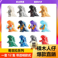 8127 Người Bộ Sưu Tập Tương Thích Lego Khối Xây Dựng Búp Bê Godzilla Ultraman Series Đồ Chơi Khối Xây Dựng Trẻ Em Giáo Dục Lắp Ráp Bé Trai Quà Tặng