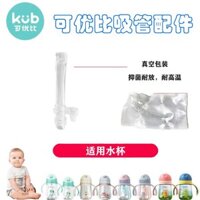 8179 Người Khen ngợi kub Keyobi Bình Giữ Nhiệt Nắp Cốc Nước Phụ Kiện Trẻ Em Đa Năng Cốc Nước Trên Nắp Xịt Ống Hút Nhà Máy Chính Hãng