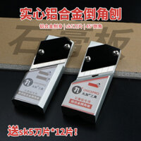 [8184 Đánh giá tích cực] Máy bào nhám hợp kim nhôm, máy bào gỗ, công cụ cắt cạnh tấm thạch cao, công cụ vát góc 45 độ, trang trí trần, tấm gỗ 9T2N