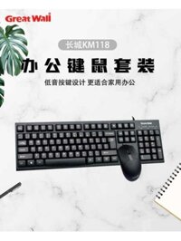 82 Greatwall Great Wall Km118 Bàn Phím Chuột Set Laptop Máy Tính Để Bàn Universal Wire Key Chuột
