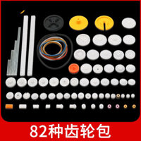 82 Loại Bộ Dụng Cụ Bánh Răng Phụ Kiện Đồ Chơi Động Cơ Bánh Răng Trục Chính Bánh Răng Bevel Gear Phụ Kiện Mô Hình Ô Tô Bánh Răng Nhựa