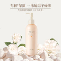 8.22 Half Acre Flower Field Camellia Body Lotion Dưỡng Ẩm Dưỡng Ẩm Đôi Dưỡng Ẩm Sữa Dưỡng Ẩm Toàn Thân Nam Nữ Sinh Viên