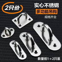 ✨✨8512 Người Khen ngợi 2 Miếng Gói Thép Không Gỉ Móc Trần Quạt Móc Treo Tường Trần Đèn Chùm Móc Trần Vòng Hình Chữ U Chịu Lực Cố Định 25.2.20-2
