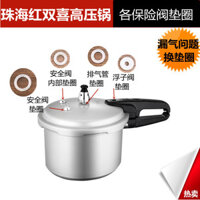[8521 Đánh giá tích cực] Van nổi nồi áp suất thương hiệu Zhuhai Double Happiness, van an toàn, gioăng ống xả, vòng cao su nhỏ, vòng đệm, phụ kiện nồi áp suất