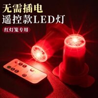 872 Người Khen ngợi Lễ hội mùa xuân Đèn LED điều khiển từ xa thông minh không cắm Đèn lồng quang Đồng hành năm mới Đèn lồng đỏ Đèn đặc biệt 25.1.18