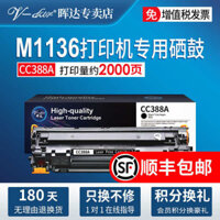 88A cho Hộp mực HP M1136 P1106 1007 M126A / NW 388A HP1108