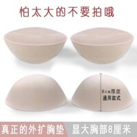 8cm miếng đệm ngực latex cực dày cho ngực phẳng, miếng đệm áo ngực đặc biệt, đồ lót, lưng đẹp, vật dụng giả ngực đa năng huhu01.vn3.19