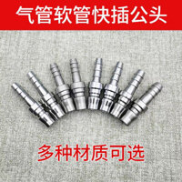 8mm10mm Khích Khớp Nam Đầu Nhỏ Cắm Nhanh Không Khí Ống Bơm Khí Máy Nén Khí Khí Khí Đường Ống Phụ Kiện Chùa C Loại