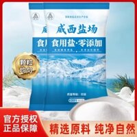 [9 túi lớn tổng cộng 2.7kg ] Không có chất chống kết tụ Không thêm iốt Muối tinh chế để nấu ăn Muối tinh chế thực phẩm gia đình đích thực