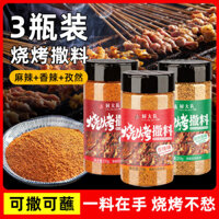 90% Chính hãGia vị BBQ Zibo Rắc cho Thịt NướCumin Thịt Cừu Cay Xiên NướNước Xốt Gia Vị Gia Đình A008 GTSM