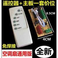 [90% Đánh giá Tích cực] Bảng sửa chữa quạt điều hòa đa năng, bảng mạch chính quạt làm mát chung, bảng điều khiển, bộ điều khiển từ xa bảng đa năng