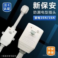 [90% Đánh Giá Tích Cực] Bộ bảo vệ an toàn đa năng mới cho máy nước nóng điện, phích cắm chống rò rỉ 10A 16A với dây nguồn và cầu dao