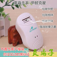 [90% Đánh giá Tích cực] Máy lọc không khí cho nhà ở, loại bỏ mùi formaldehyde, máy tạo ion âm mini công nghệ đen V79M