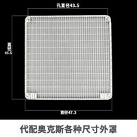 [90% Đánh giá Tích cực] Phụ tùng điều hòa không khí AUX, nắp quạt, lưới thoát khí 46.5/51cm, lưới tản nhiệt ngoài trời bằng nhựa, chính hãng.