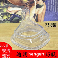 90% Phụ kiện chai núm vú hengen phổ thông cỡ nòng rộng Sơ sinh 123 đoạn Núm vú silicon chống đầy hơi hình chữ Y 50305
