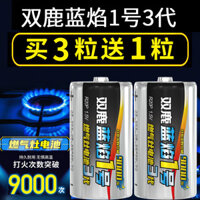 [9000 lần đánh lửa] Pin AA kích thước lớn cho bếp gas, máy nước nóng, bếp gas tự nhiên, bếp gas đặc biệt R20, loại D chính hãng 1.5V, đèn pin gia đình