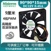 9015 12V 0.45A 9CM / cm Điều Chỉnh Tốc Độ PWM Khung Điện Máy Tính CPU Tản Nhiệt Quạt Làm Mát