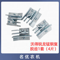 [91% Đánh giá Tích cực] Phụ tùng Máy gặt Wode Ruilong Số 2 Bánh răng đảo chiều Auger Bánh răng phụ trợ bằng thép mangan Bánh răng đảo chiều Vít