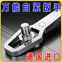 91 Phần cứng [Cờ lê làm dày thân máy] [One Top 52 miếng] Cờ lê đa năng tự săn chắc Tấm đa năng Bảng kính tốt