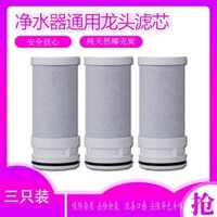 91% Tỷ lệ khen ngợi Máy lọc nước Phần tử lọc đa năng Cân kháng lực Thanh Carbon Tập nước Loại bỏ bột tẩy trắng Loại bỏ quy mô Bộ lọc vòi
