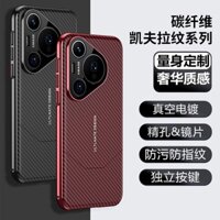 [92% Đánh giá Tích cực] Kết cấu Carbon Fiber Kevlar Thích hợp cho Ốp điện thoại Huawei Pura70Pro Bảo hiểm toàn diện Cảm giác cao cấp Pura70 Premium