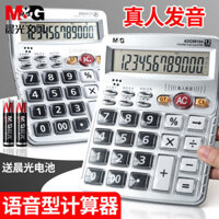 ✨92% Tỷ lệ khen ngợi Đèn buổi sáng Máy tính giọng nói Pha lê Nút lớn Máy tính để bàn lớn Phát âm trực tiếp Máy tính màn hình lớn Chuyên dụng tài chính 25.3.19