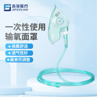 92% Tỷ lệ khen ngợi Mặt nạ thở oxy Mặt nạ thở y tế Phụ kiện Máy tạo oxy Mặt nạ ống thở oxy Gia dụng người lớn trẻ em thở oxy chung/3.17