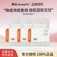 [93% Đánh giá Tích cực] Miếng dán trị mụn tăng cường, loại bỏ vết mụn, sửa chữa vết mụn bị hỏng, làm mờ vết mụn vô hình, miếng dán chống mụn cho sinh viên/3.1