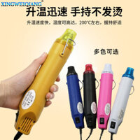 [93% Đánh giá Tích cực] Súng nhiệt, tấm co nhiệt, công cụ DIY, bột đất sét mềm, ống màng co nhiệt, máy thổi nhiệt cầm tay