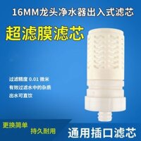 93% Tỷ lệ khen ngợi Máy lọc nước lò xo Guangyu Phần tử lọc Phần tử lọc đa năng Bộ lọc vòi bằng thép không gỉ 16mm Phần tử lọc siêu lọc trực tiếp D