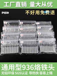 936 Trạm hàn Nhiệt độ không đổi Đầu sắt hàn đa năng 900M-T-K Miệng dao B Đầu nhọn tròn Móng ngựa Vòi hàn nhiệt bên trong