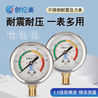 [94% Đánh giá tích cực] Đồng hồ đo áp suất chống sốc Y60, đồng hồ đo áp suất radial bằng thép không gỉ, đồng hồ đo chân không chống ăn mòn, đồng hồ đo áp suất nước, đồng hồ đo áp suất không khí