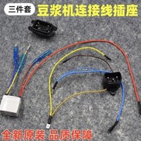 [94% Đánh giá Tích cực] Máy làm sữa đậu nành Joyoung với bộ kết nối cáp, ổ cắm trên và dưới, bộ ba món, đế nguồn, phụ kiện kết nối đa năng