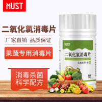 94% Tỷ Lệ Khen ngợi Yu Chlorine Dioxide Viên Khử Trùng Dưa Rau Củ Quả Khử Trùng Đặc Biệt Viên Sủi Ngoài Trời Fungent 25.3.19
