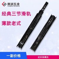 [95% Đánh Giá Tích Cực] Kệ Trượt Cổ Điển Mỏng Ba Phần Im Lặng Đường Ray Ngăn Kéo Tủ Quần Áo Ba Phần Phụ Kiện Nội Thất Cổ Điển UVL3