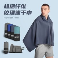 95% Tỷ lệ khen ngợi Mutao Thể thao Kết cấu thấm hút Khăn mềm Thể dục ngoài trời Khăn bơi siêu mỏng Khăn tắm tập Yoga Khăn tắm du lịch khô nhanh 25.331