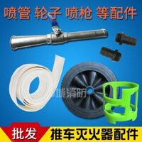 95% Tỷ Lệ Khen ngợi Phụ Kiện Xe Đẩy Bình Chữa Cháy Vòi Phun Bánh Xe Vải Ống Kết Nối Súng Phun Nước Súng Thiết Bị Cứu Hỏa Phụ Kiện Ống Xả Bột