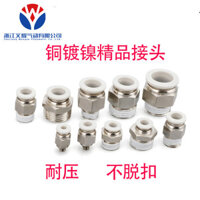 [96% Đánh giá Tích cực] Đầu nối nhanh khí nén, ren trắng thẳng PC4-M5/6-01/10-03/12-04/8-02 HIF1