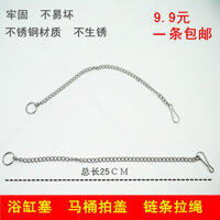 [96% Đánh giá Tích cực] Dây kéo nắp bồn cầu bằng thép không gỉ, dây kéo, phụ kiện dây kéo, dây kéo thoát nước