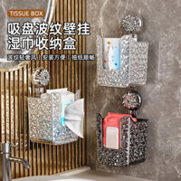 96% Tỷ Lệ Khen ngợi Hút Cốc Khăn Giấy Hộp Bảo Quản Khăn Mặt Vệ Sinh Treo Tường Hộp Khăn Giấy Ướt Hộp Giấy Vệ Sinh Không Đục Lỗ 25.2.23