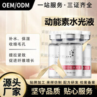 96% Tỷ Lệ Khen ngợi Nước Dạ Quang Chất Lỏng Động Năng Lượng Nước Dạ Quang Tinh Chất Lỏng Sửa Chữa Hợp Chất Phai Màu Sắc Trẻ Hóa Da Dưỡng Ẩm Sáng Dưỡng Ẩm 25,330