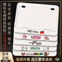 [97% Đánh giá Tích cực] Khung biển số xe máy cho Honda, Suzuki, Haojue, Chunfeng, Benelli, BMW, v.v. Khung biển số phía sau tùy chỉnh phổ quát DVTG