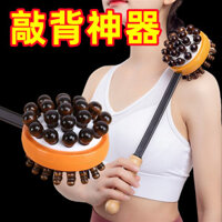 9736 Người Khen ngợi Massage Gậy Massage Búa Sau Gõ Lại Búa Dễ Thương Cổ Thể Dục Búa Trung Niên Người Cao Tuổi Lưng Beater Dụng Cụ Tiện Dụng