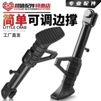 [98% Đánh giá Tích cực Mẫu Tương tự] Chân Đế Một Bên Xe Điện Điều Chỉnh Ghost Fire Little Turtle King Chân Đế Sửa Đổi Chân Đế Bên Hông Xe Máy Xe Tay Ga