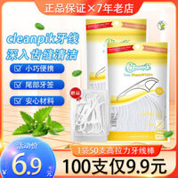 98% Tỷ lệ khen ngợi cleanpik Fine Dental Floss Stick Tăm Không Dễ Phá Vỡ Nơ An Toàn Floss 50 Cái / Túi 3.26.0