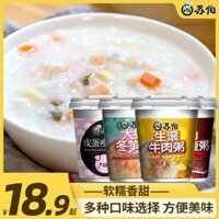 [99-40 Nhân dân tệ] Cháo ăn liền Subo, bữa sáng tiện lợi, cháo trứng bảo quản và thịt nạc, cháo thay thế bữa ăn đầy đủ sẵn sàng để ăn.